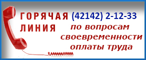 Легализация трудовых отношений